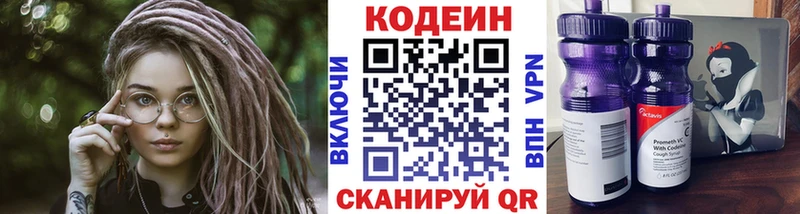 Купить где  Хилок  Кодеин напиток Lean (лин) 