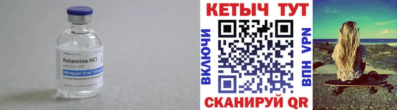 КЕТАМИН ketamine Купить где Хилок