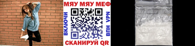 Купить  Хилок  МЯУ-МЯУ mephedrone 