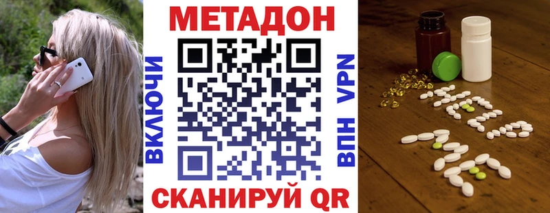МЕТАДОН methadone  Купить закладки  Хилок 