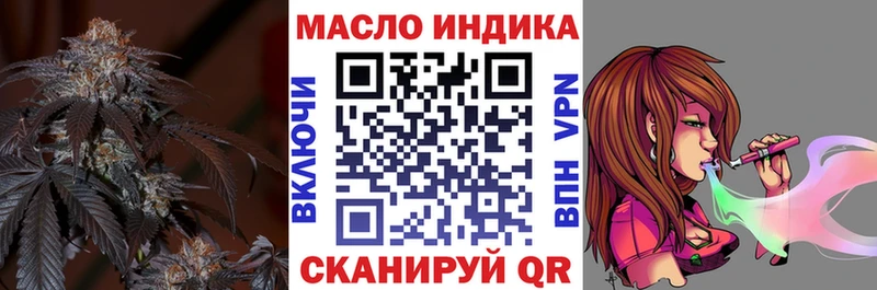 ТГК вейп  Купить закладки  Хилок 